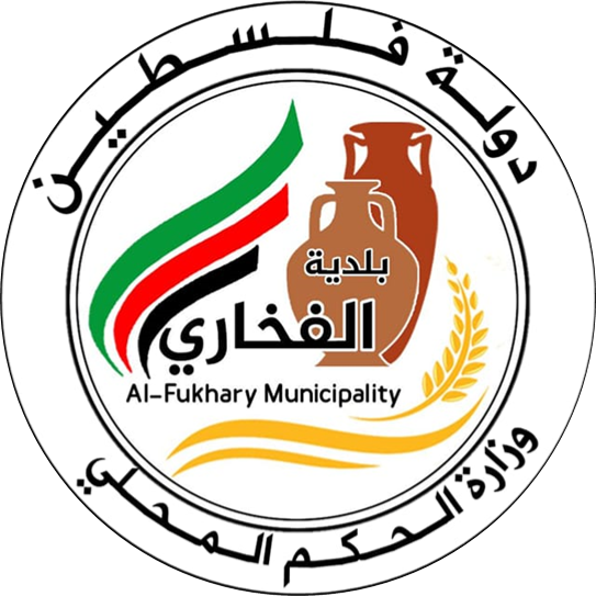 بلدية الفخاري تُنجز مشروع تمديد خط مياه جديد بطول 300 متر في منطقة "أصداء" بالشراكة مع مؤسسات محلية.